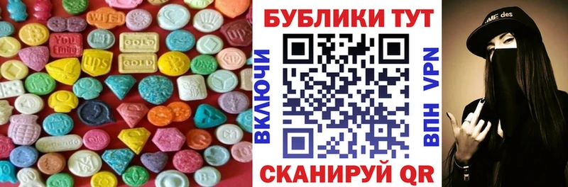 Купить где  Щучье  ЭКСТАЗИ 280 MDMA 