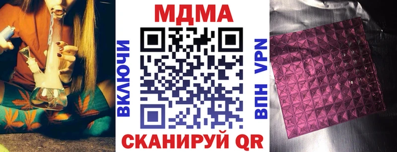 MDMA кристаллы  Купить где  Щучье 